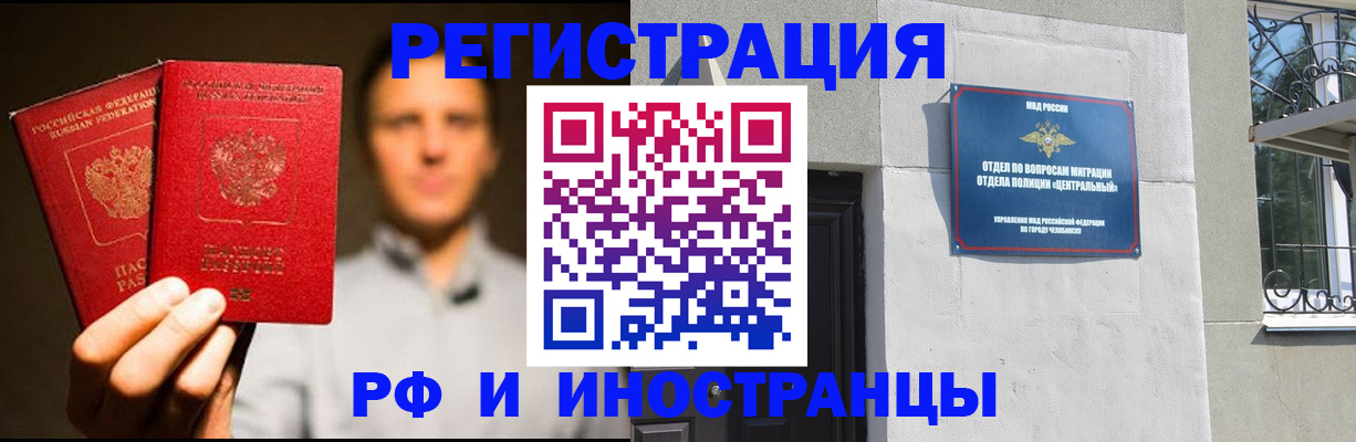 прописка иностранных граждан в Дегтярске